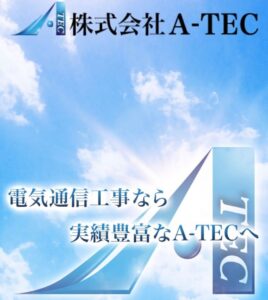 大和市でおすすめのアンテナ工事業者5選